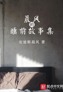 Morrowind's Bedtime Stories Collection