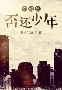 Are You Still Young?