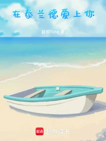 Falling in Love with You in Tyrande