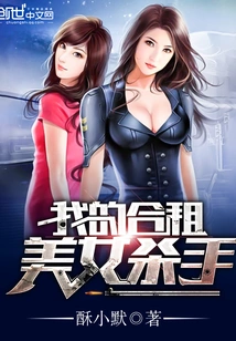 My Shared House Beauty Killer