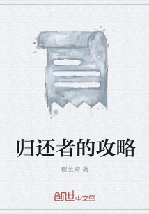 The Returner's Strategy