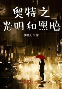 Ultra Light and Darkness