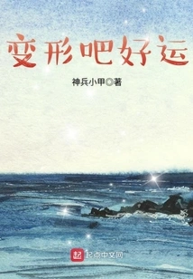 Good Luck Transforming