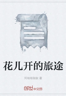 The Journey of Flowers Blooming