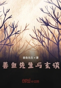 Mysterious Talk About History