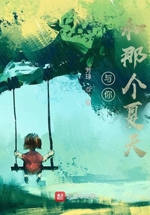 With You and That Summer