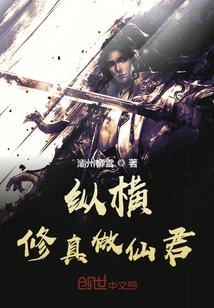 Cultivation Vertically and Horizontally to Become an Immortal King