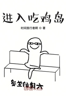 Enter Chicken Island