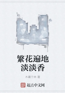 Flowers Everywhere and Faint Fragrance