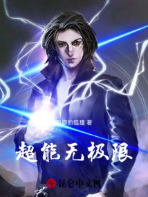 Super Power Without Limits