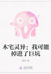 Wooden House Supernatural: I May Have Fallen into a Huge Pit