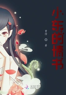 Xiaodong's Love Letter