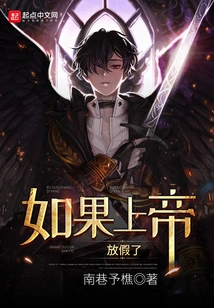 If God Takes a Holiday