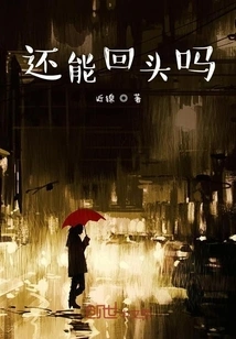 Can You Still Go Back?