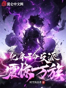 Become a Destiny Villain and Shock All Races