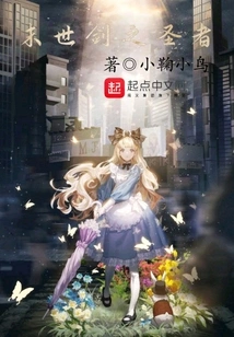 Saint of the Doomsday Sword