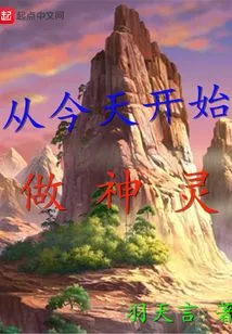 Become a God from Today