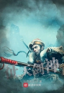 Zhengtian Sword God