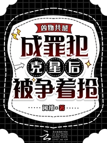 Empathy for Evil Things, Becoming the Nemesis of Criminals and Being Fought over to Snatch Them Away