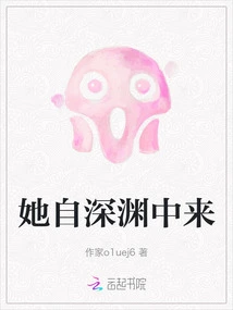 She Came from the Abyss