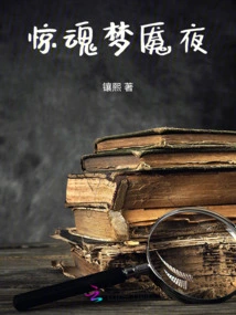 Horror Nightmare Night