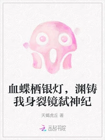 Blood Butterflies Live in Silver Lamps, the Abyss Casts My Body into a Broken Mirror, Killing Gods