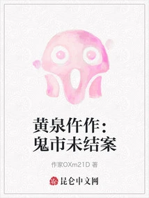 Underworld Ghost Story: Unsolved Cases in Ghost Market