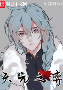 The Game of Tianyuan