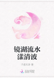 Mirror Lake Flowing Water with Clear Waves