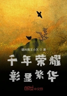 Thousands of Years of Glory Show Prosperity