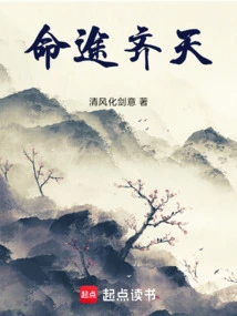 Destiny is the Same as the Sky