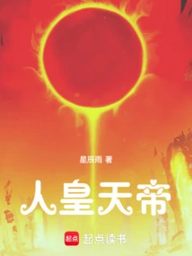 Emperor of Man and Heaven