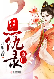 The Record of Grudges and Enmities in Jingmen