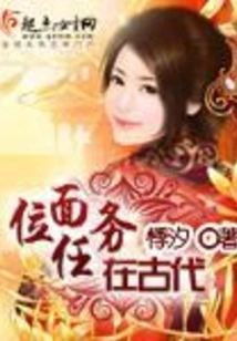 Plane Missions in Ancient Times