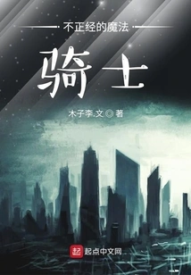 Irregular Magic Knight