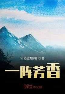 A Burst of Fragrance