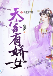 There is a Beautiful Girl in Heaven