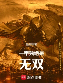 One is Unique and Unparalleled