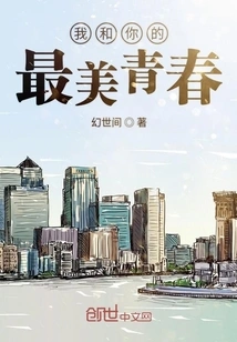 The Most Beautiful Youth between Me and You