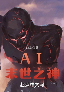 Ai the God of Doomsday