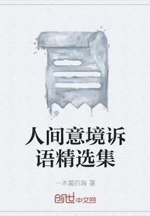 A Collection of Humanistic Expressions