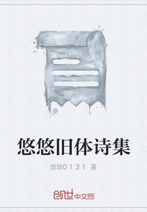 A Collection of Poems in the Old Style of Youyou