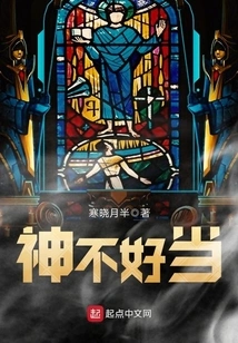 It's Not Easy to Be a God