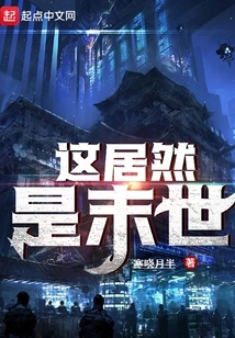 This is Actually the End of the World