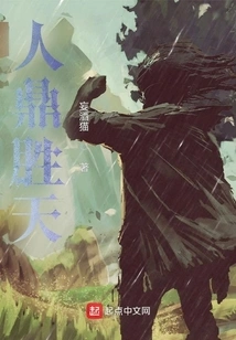 Man is Victorious over Heaven