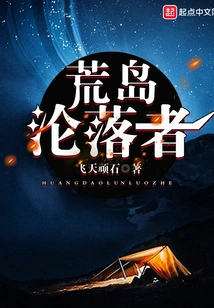 Desert Island Destitute