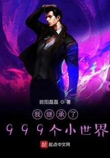 I Inherited 999 Small Worlds