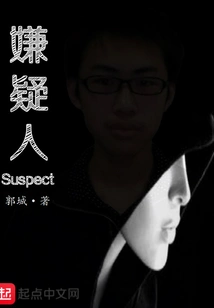 Suspectsuspect