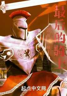 Sword Art Online: the Last Knight