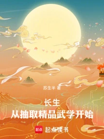 Longevity: Start by Extracting High-quality Martial Arts